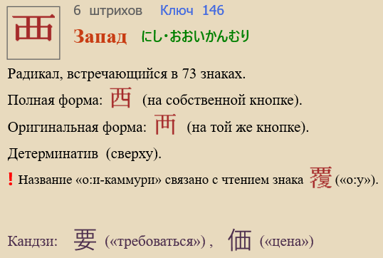 Запад